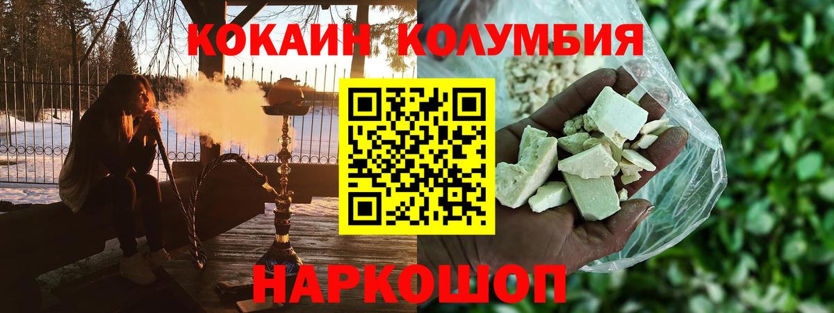 КОКАИН 98% Соликамск