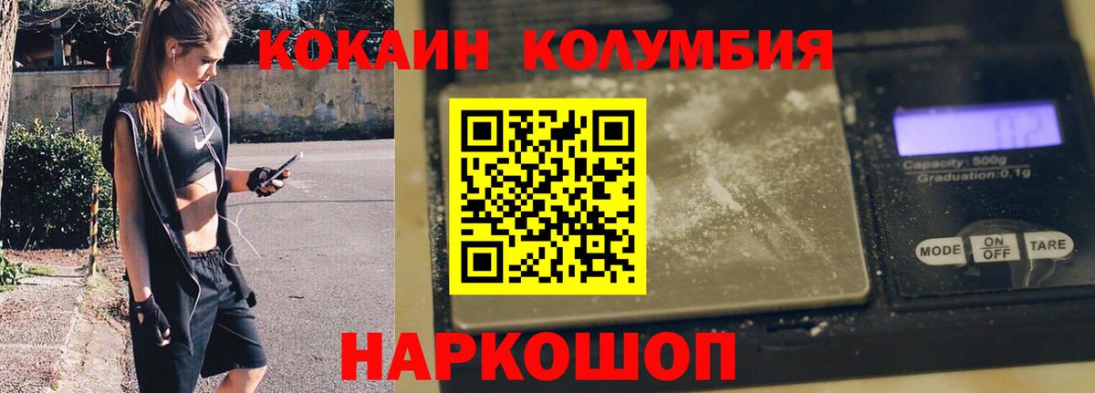 Соликамск  Cocaine Колумбийский  Вход с VPN 