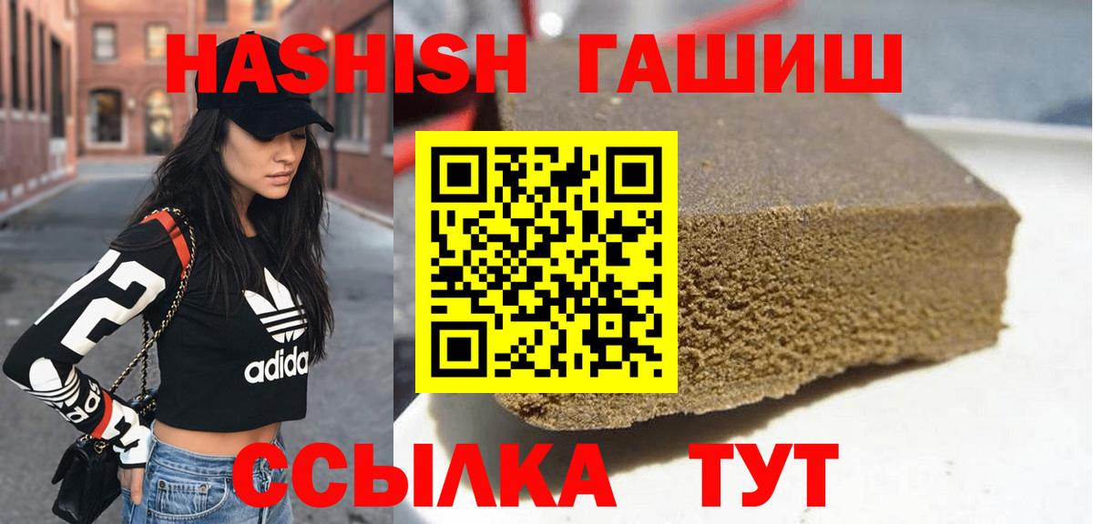 ГАШ hashish  Вход с VPN  Соликамск  ГАШИШ VHQ 