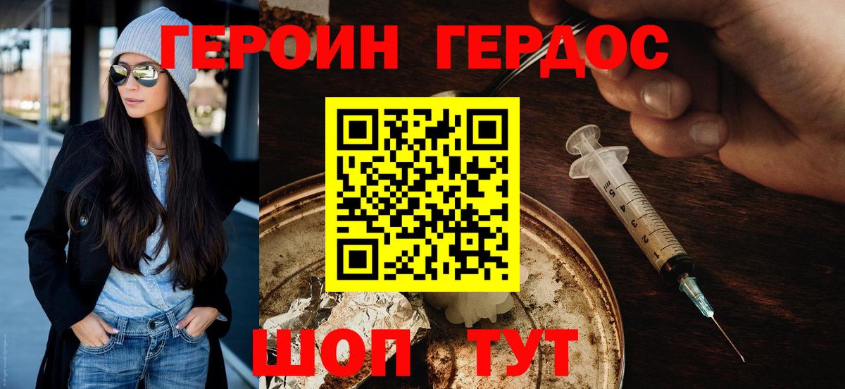 Соликамск  Героин белый  ГЕРОИН  Вход с VPN 