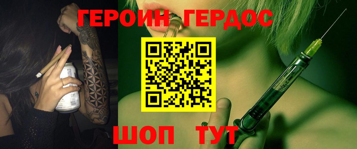 ГЕРОИН гречка Соликамск