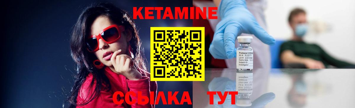 Кетамин VHQ Соликамск