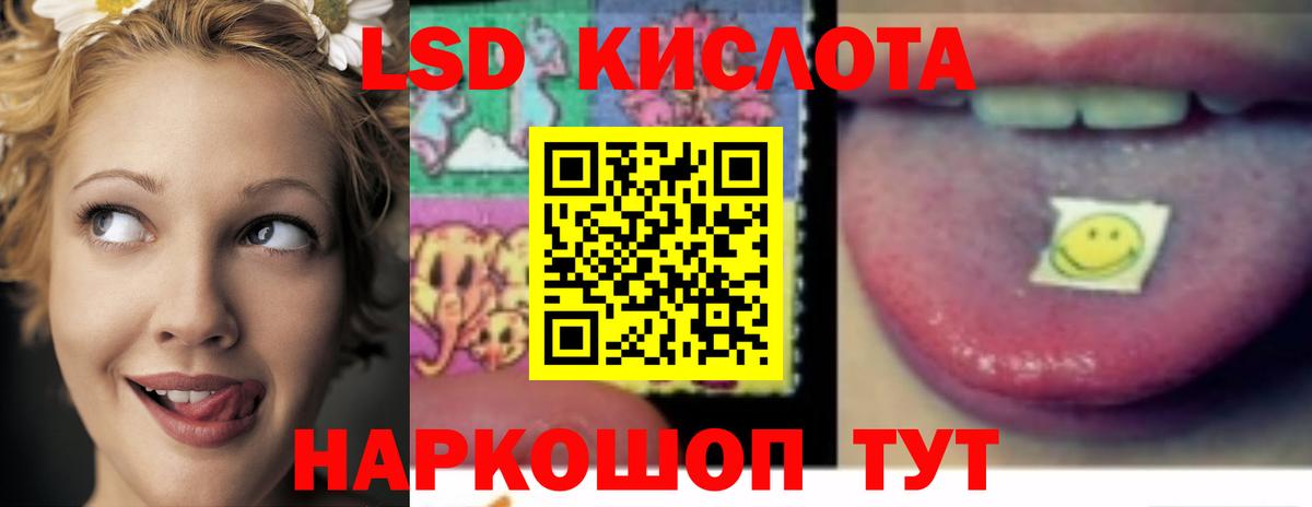 LSD-25 экстази кислота  LSD-25 экстази ecstasy  Соликамск  Вход с VPN 