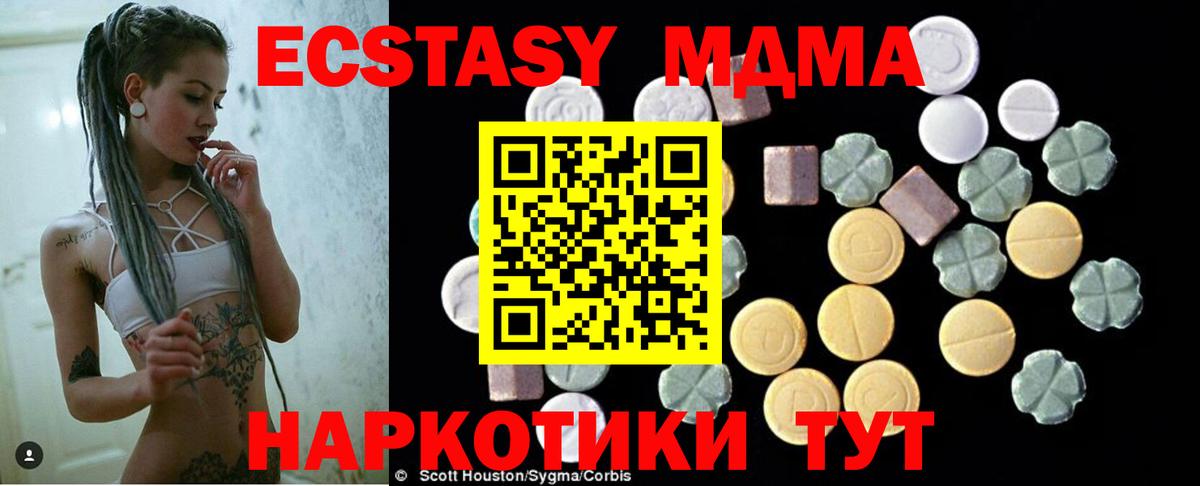 МДМА Molly  MDMA молли  Вход с VPN  Соликамск 