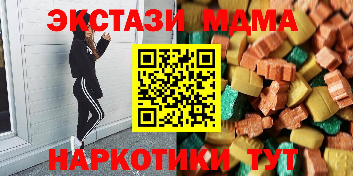 MDMA кристаллы Соликамск