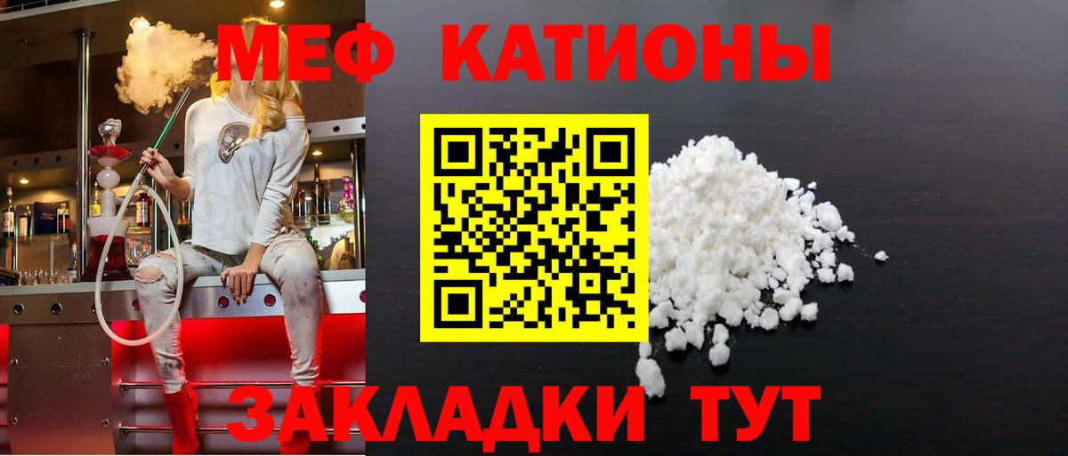 Соликамск  Меф mephedrone  Меф мяу мяу  МЕФ  Вход с VPN  МЯУ-МЯУ 