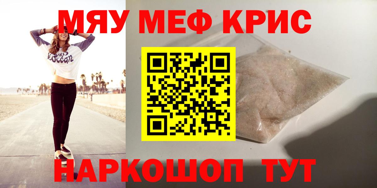 Меф мяу мяу мука Соликамск