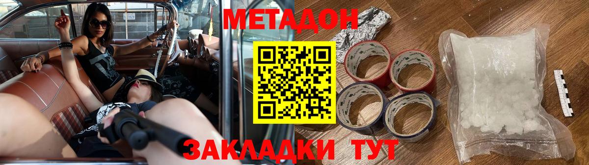 МЕТАДОН VHQ  МЕТАДОН мёд  Соликамск  Вход с VPN 