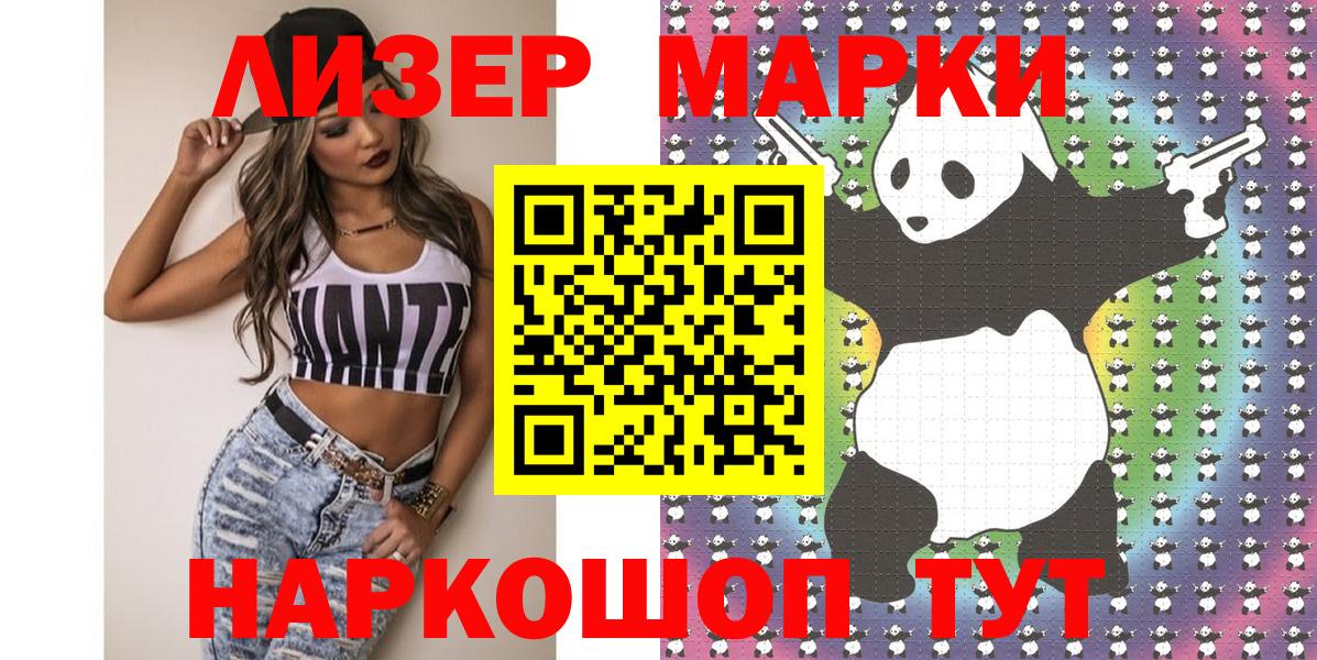 Соликамск  Марки 25I-NBOMe 1,5мг  Вход с VPN 