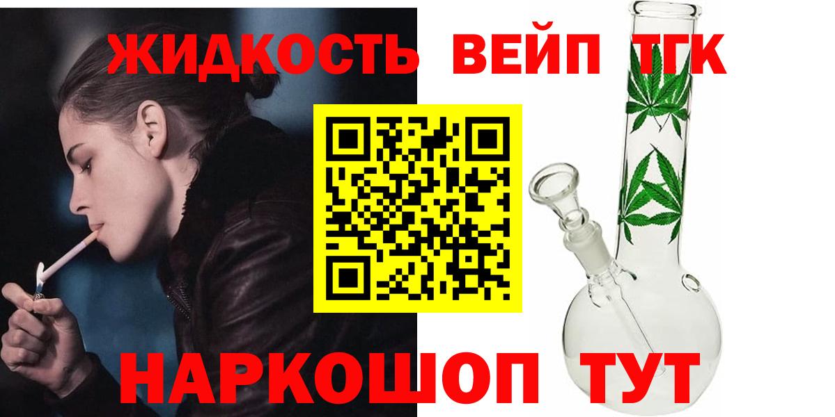 ТГК Wax  Вход с VPN  Дистиллят ТГК вейп с тгк  Соликамск 